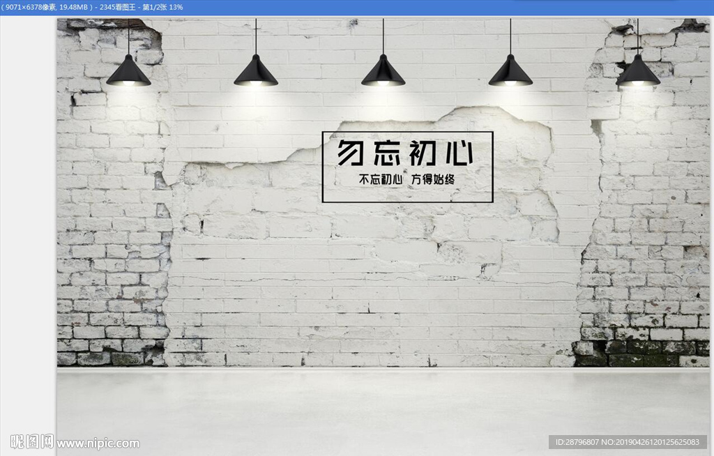 复古怀旧不忘初心励志酒吧壁画