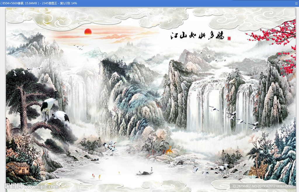 江山如此多娇山水画