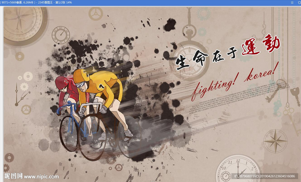 生命在于运动俱乐部健身室壁画