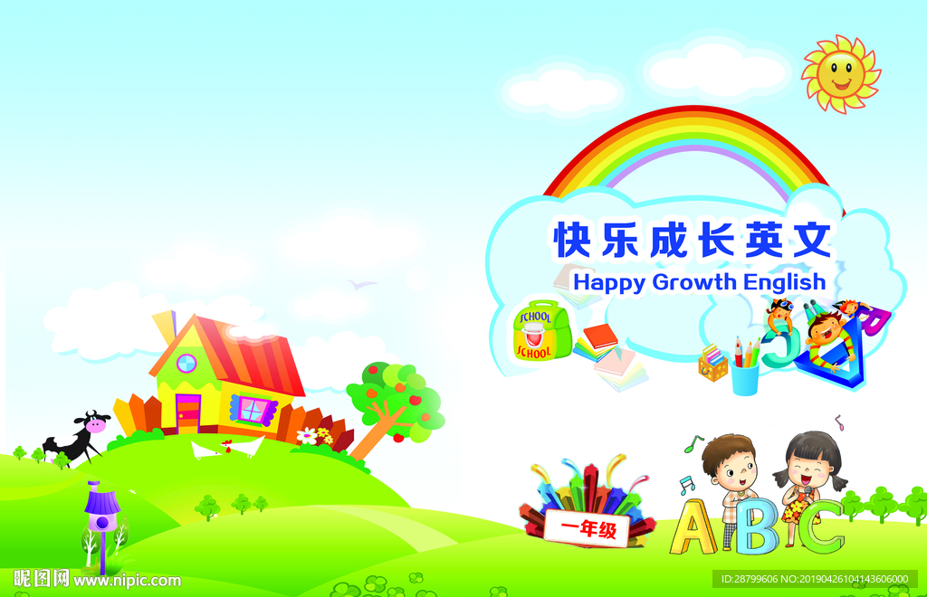 英语书封面