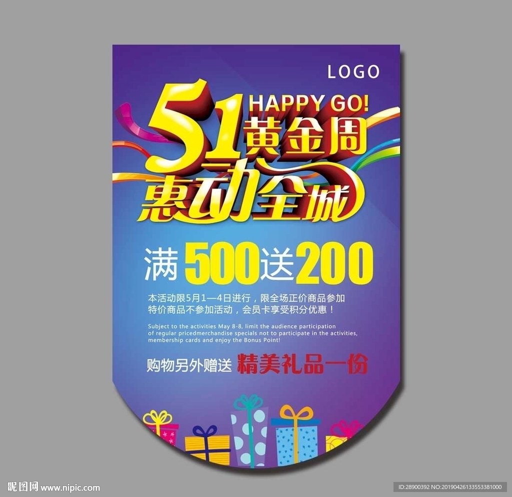 五一吊旗
