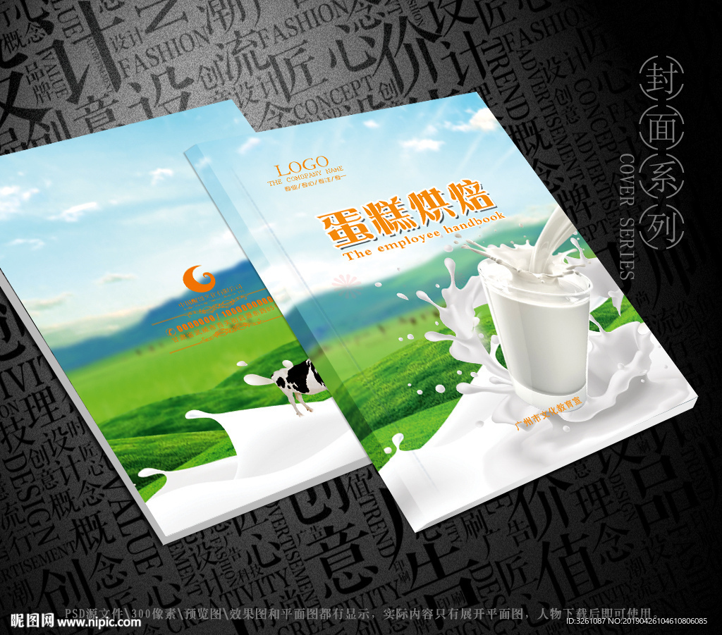 蛋糕封面
