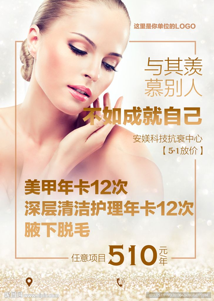 皮肤管理