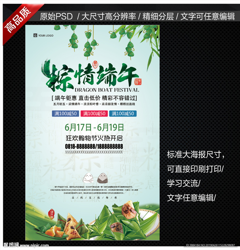 端午节