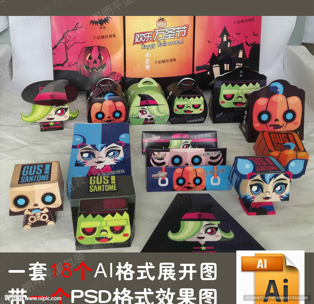 万圣节主题系列包装