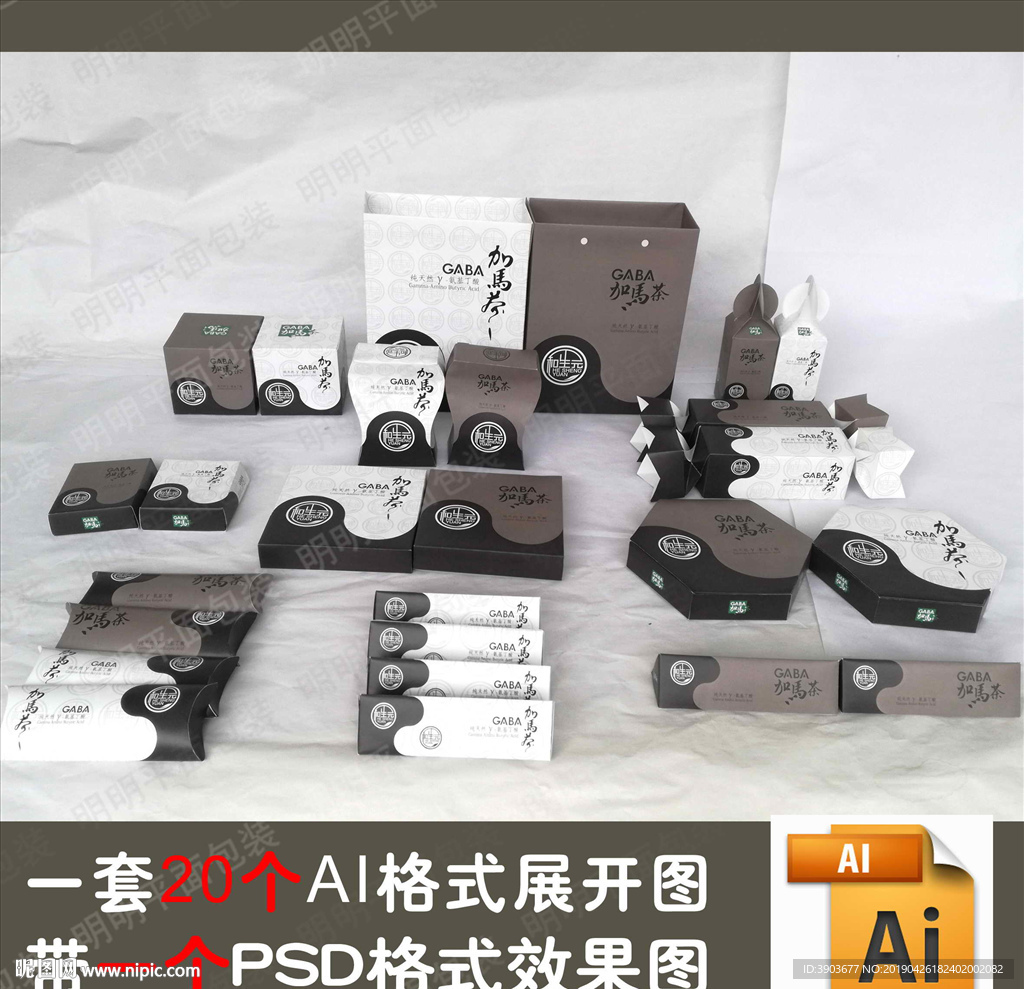加马茶系列包装