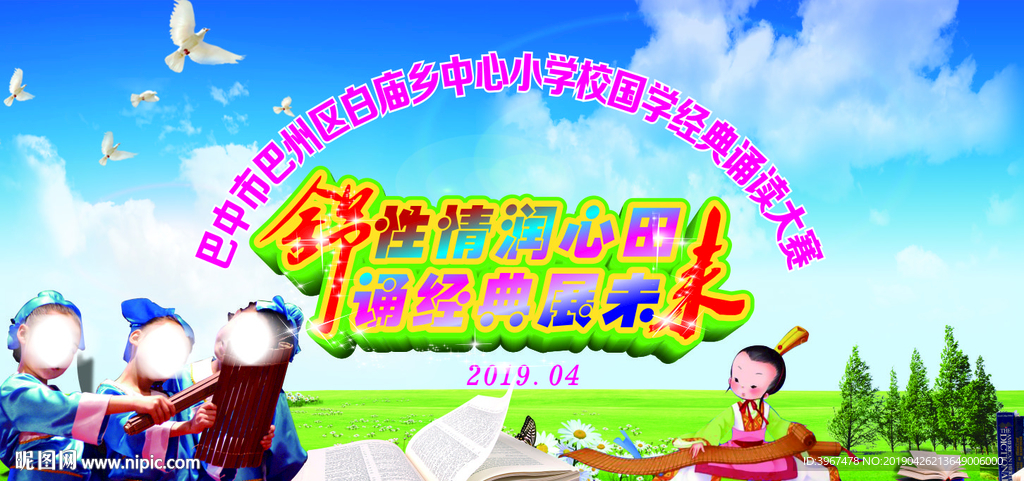 国学