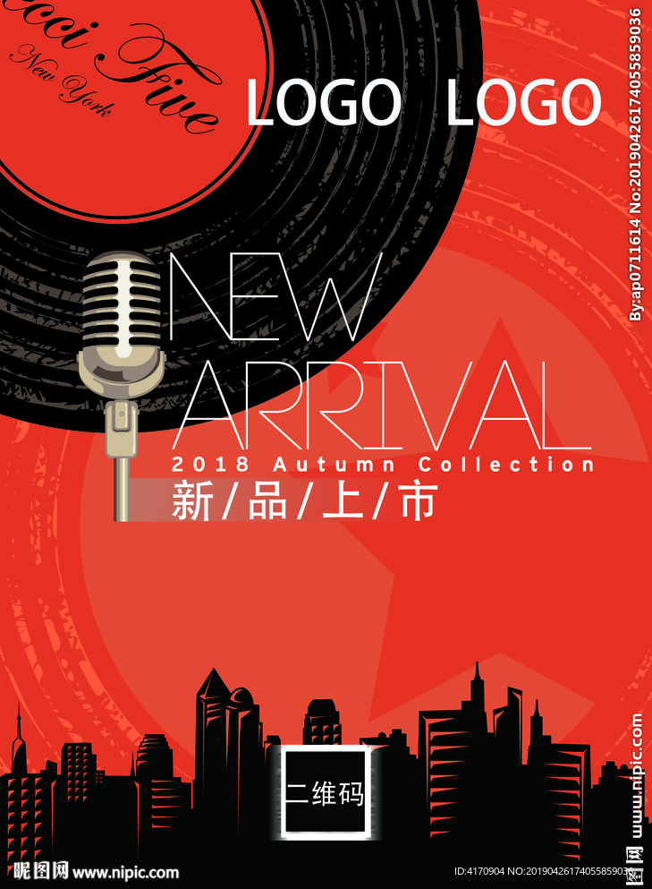 新品上市海报POP设计