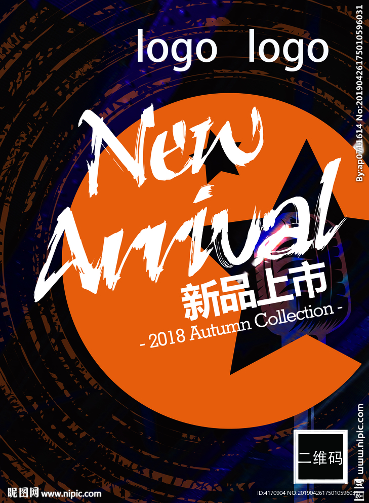新品上市POP海报设计