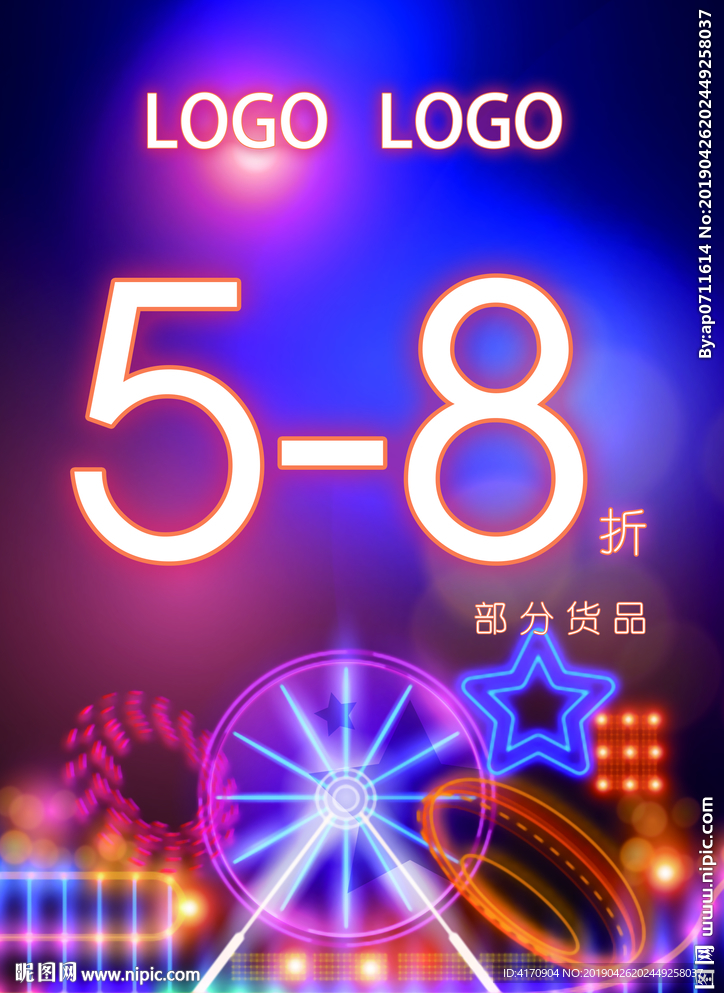 发光摩天轮POP设计图