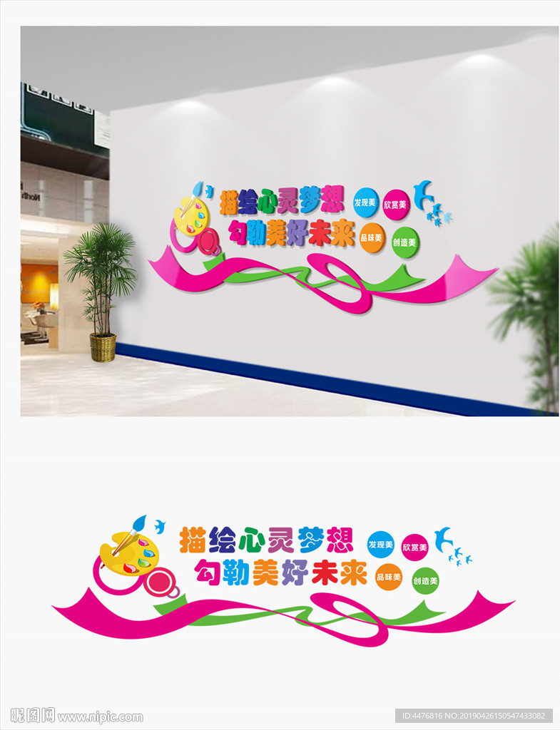 校园美术室