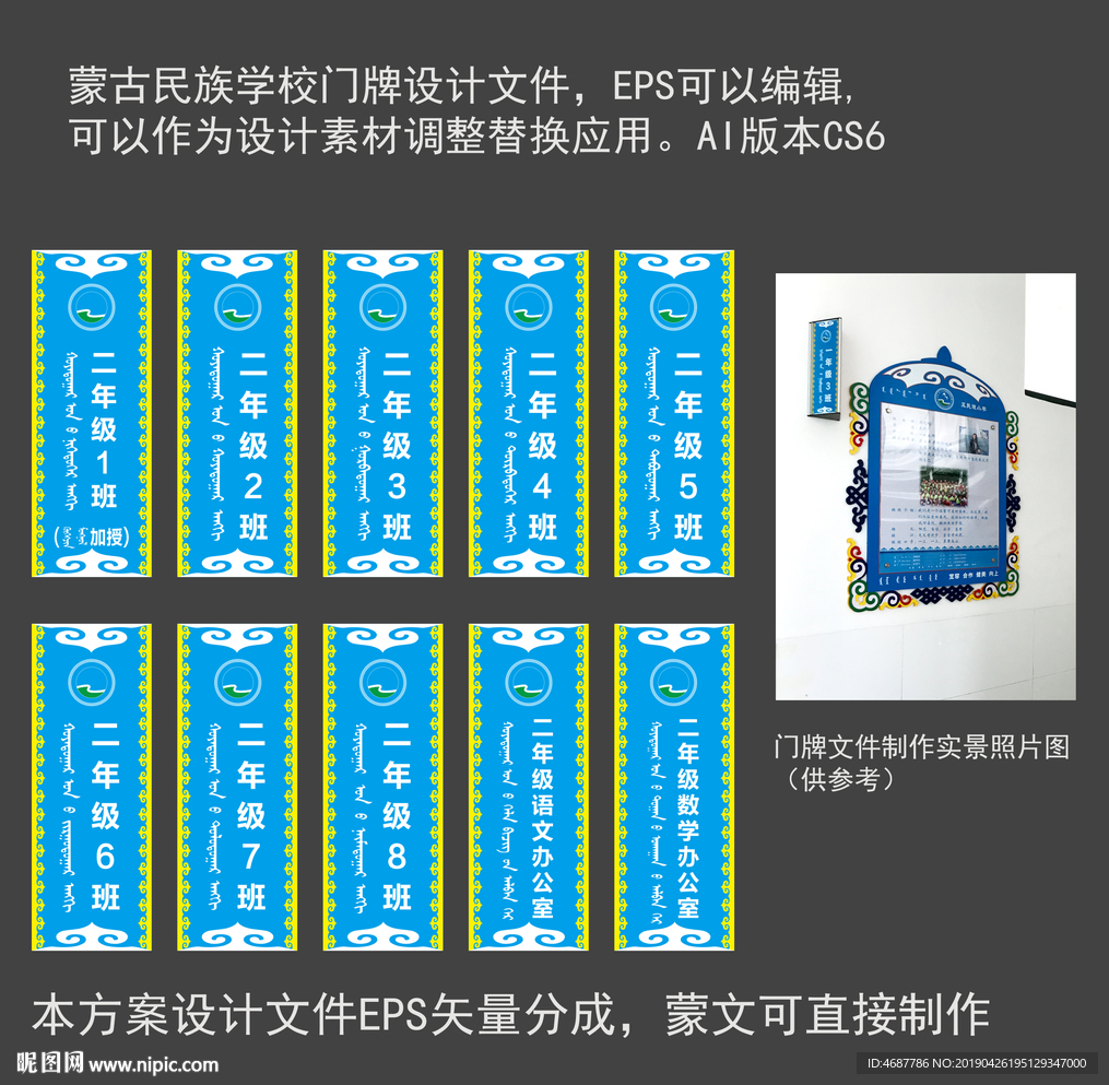 内蒙古民族学校门牌设计