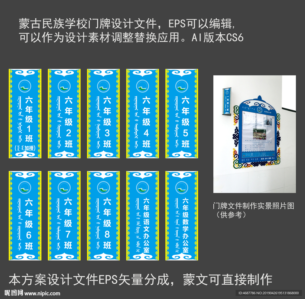 民族学校门牌设计