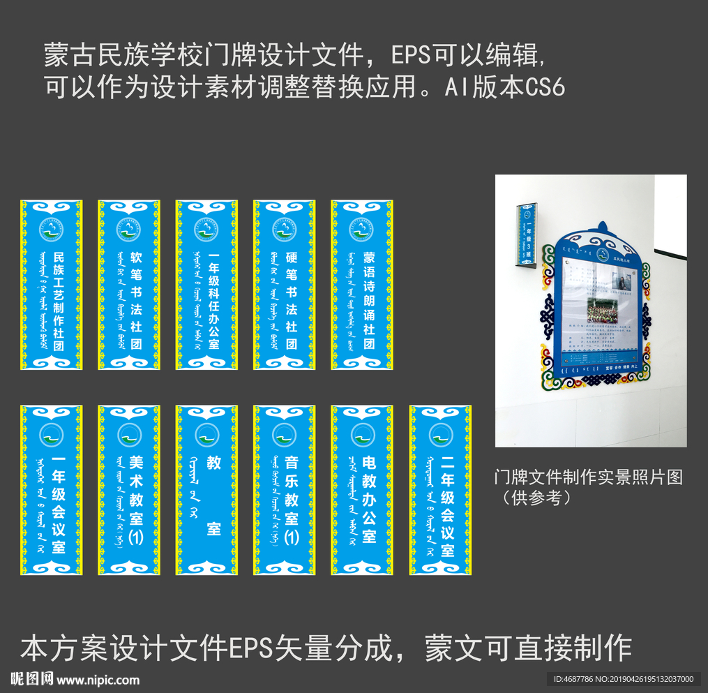 民族学校门牌设计