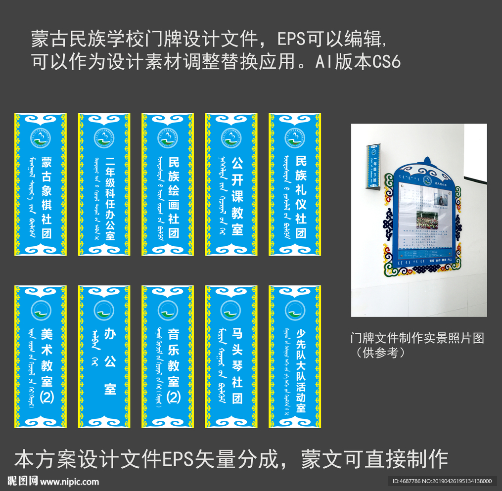 民族学校门牌设计