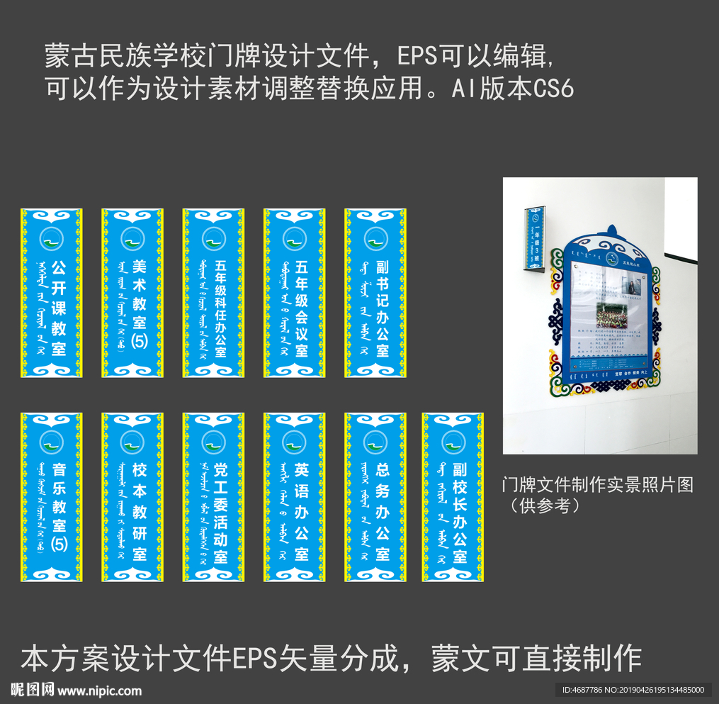 民族学校门牌设计
