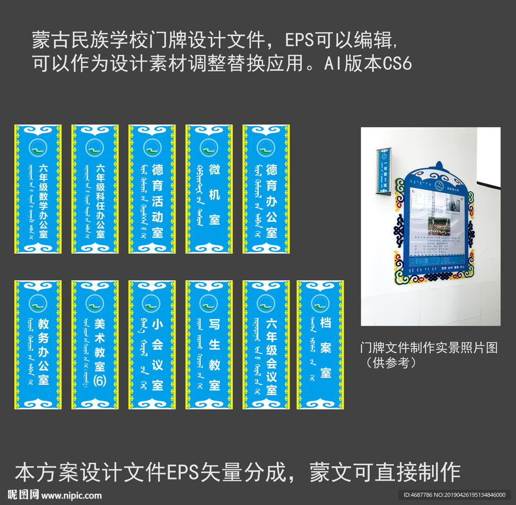 民族学校门牌设计