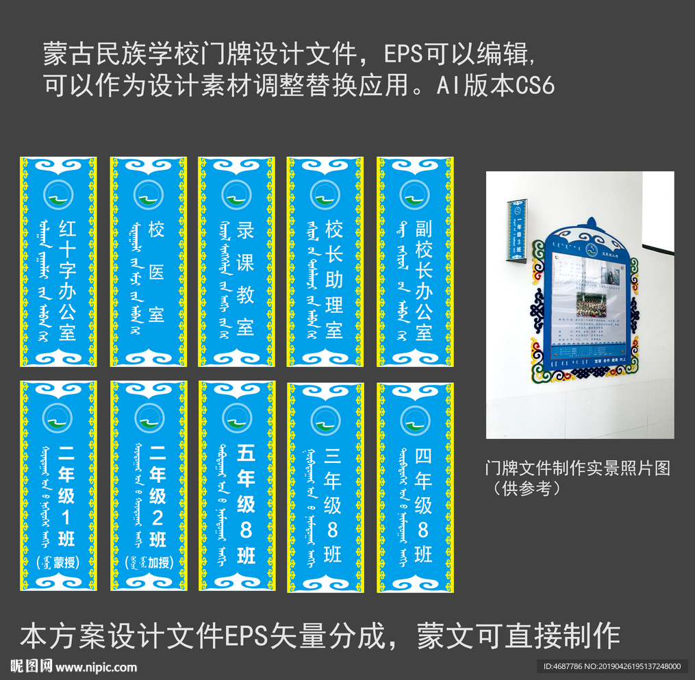 民族学校门牌设计