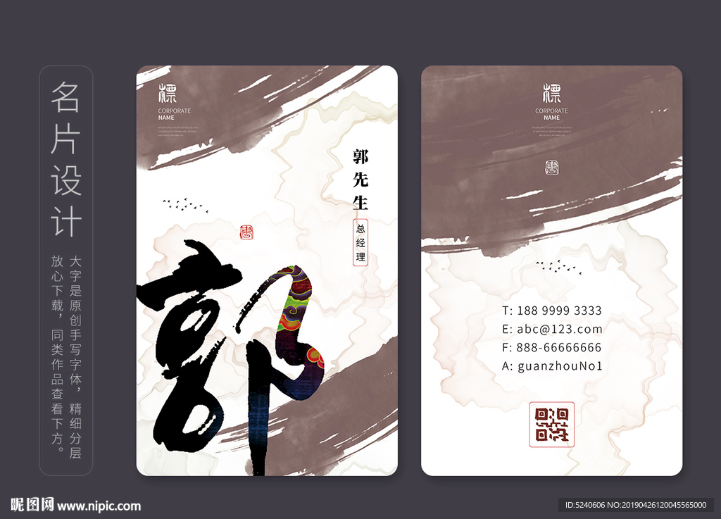 名片设计