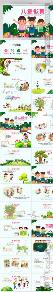 中小学校长教师工作总结PPT