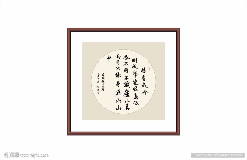 题西林壁