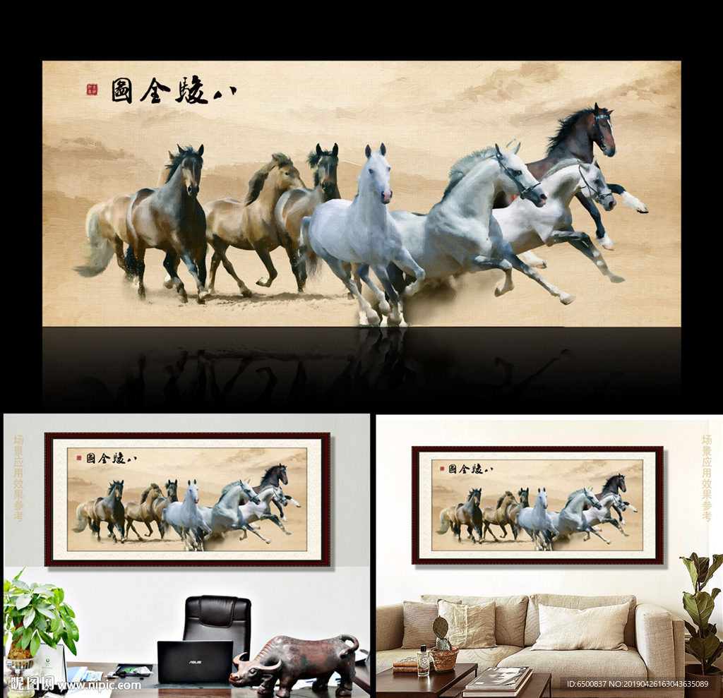 八骏图马到成功油画装饰画