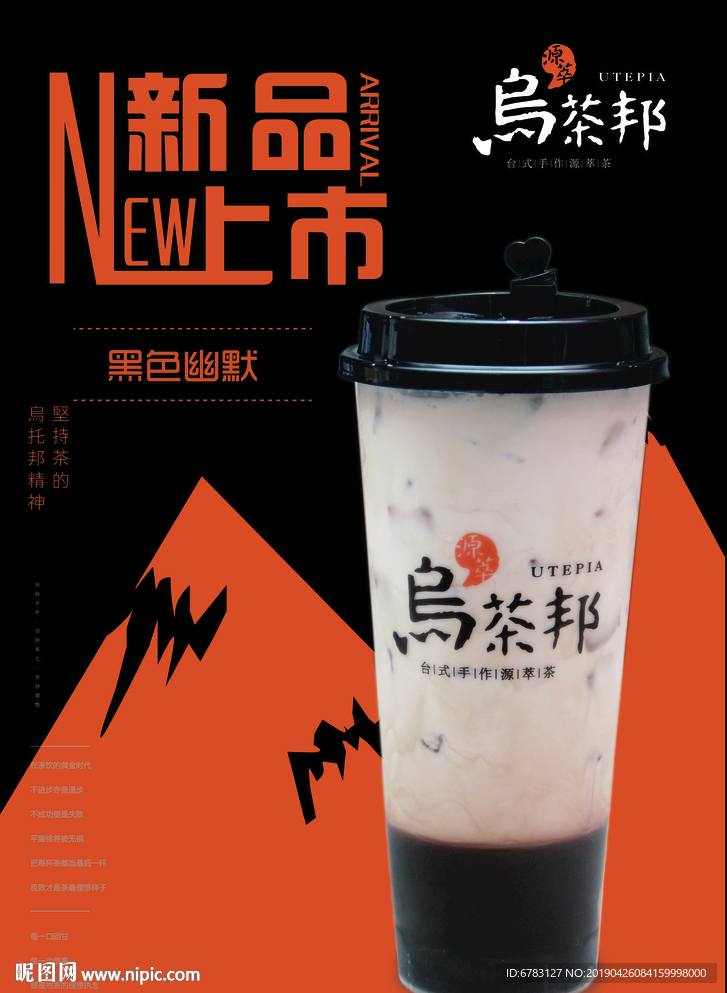 黑色幽默
