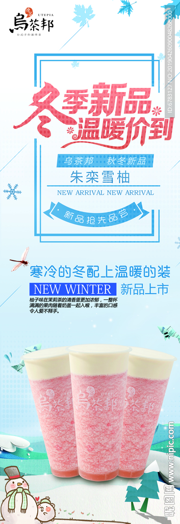 乌茶邦