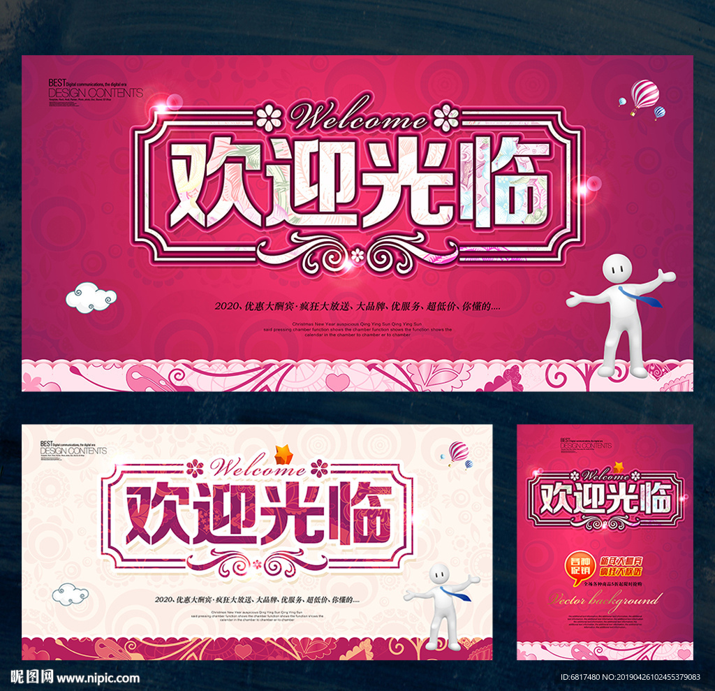 欢迎光临