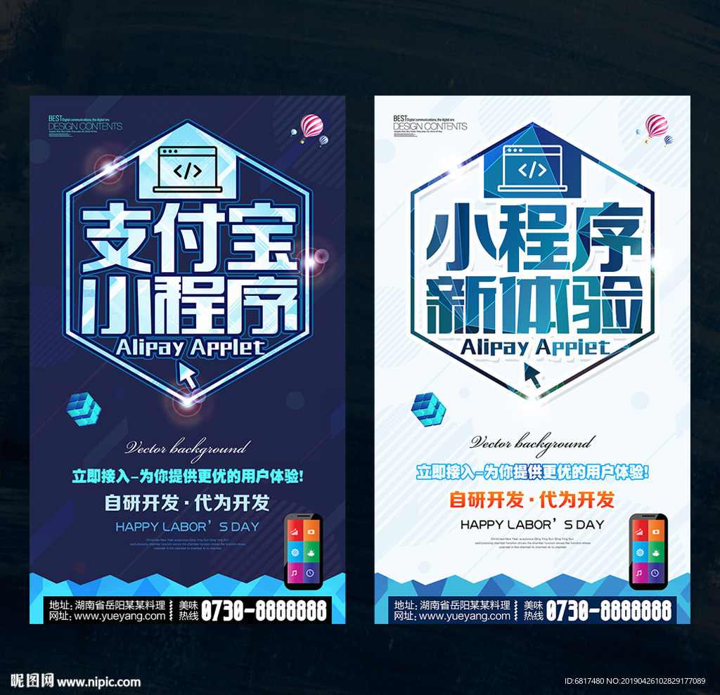 支付宝小程序
