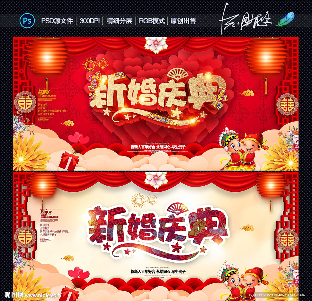 结婚