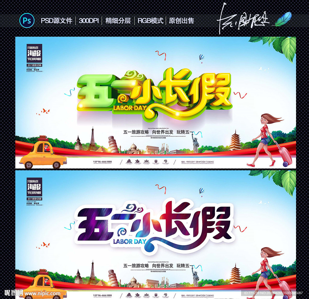 五一