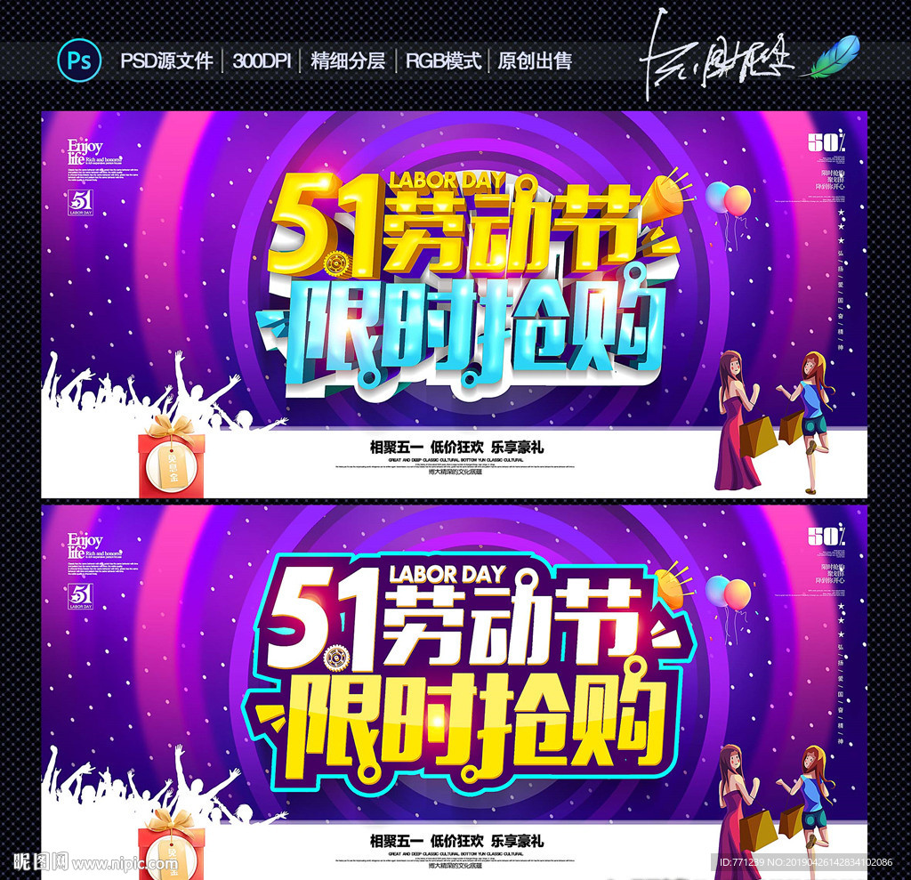 五一