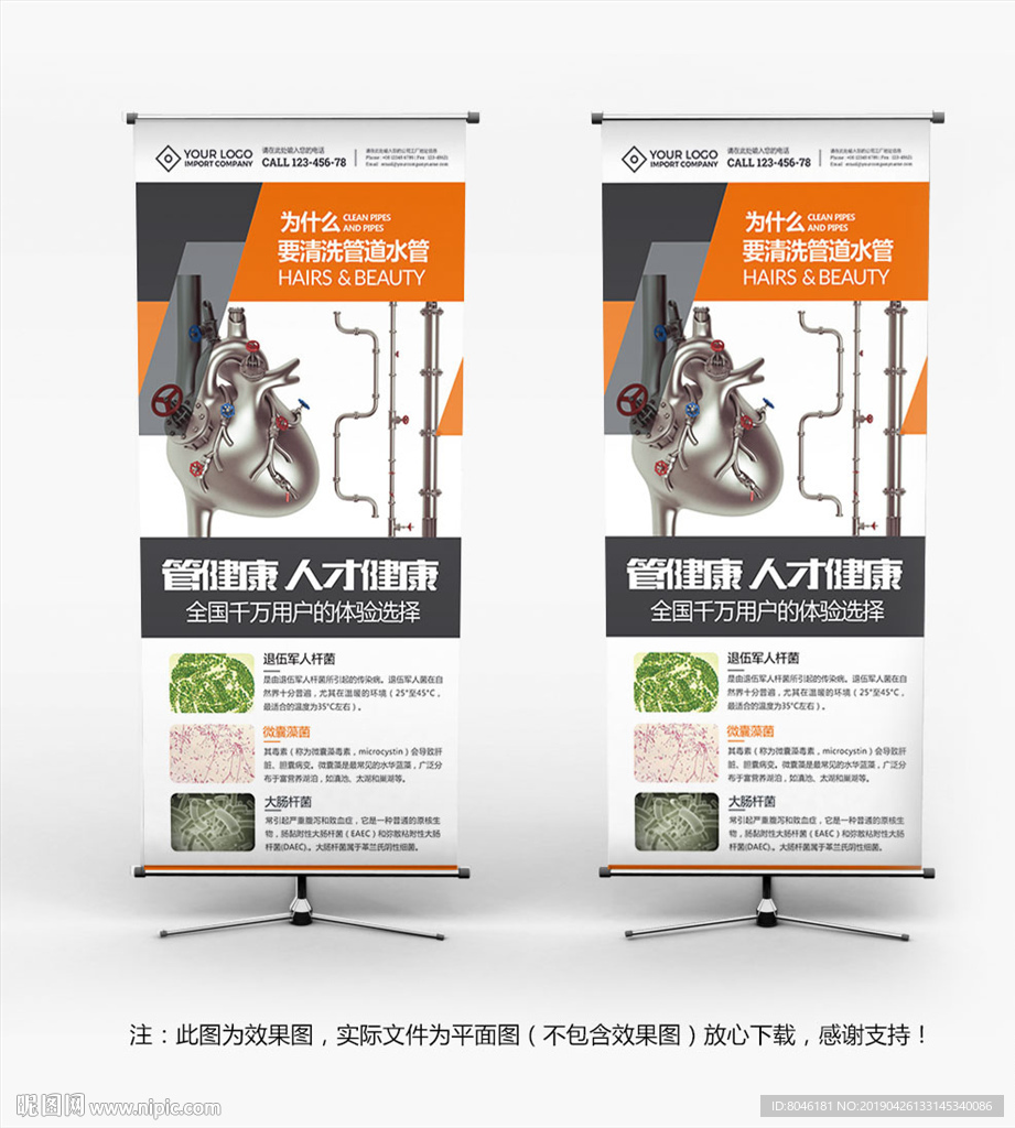 清洗水管展架