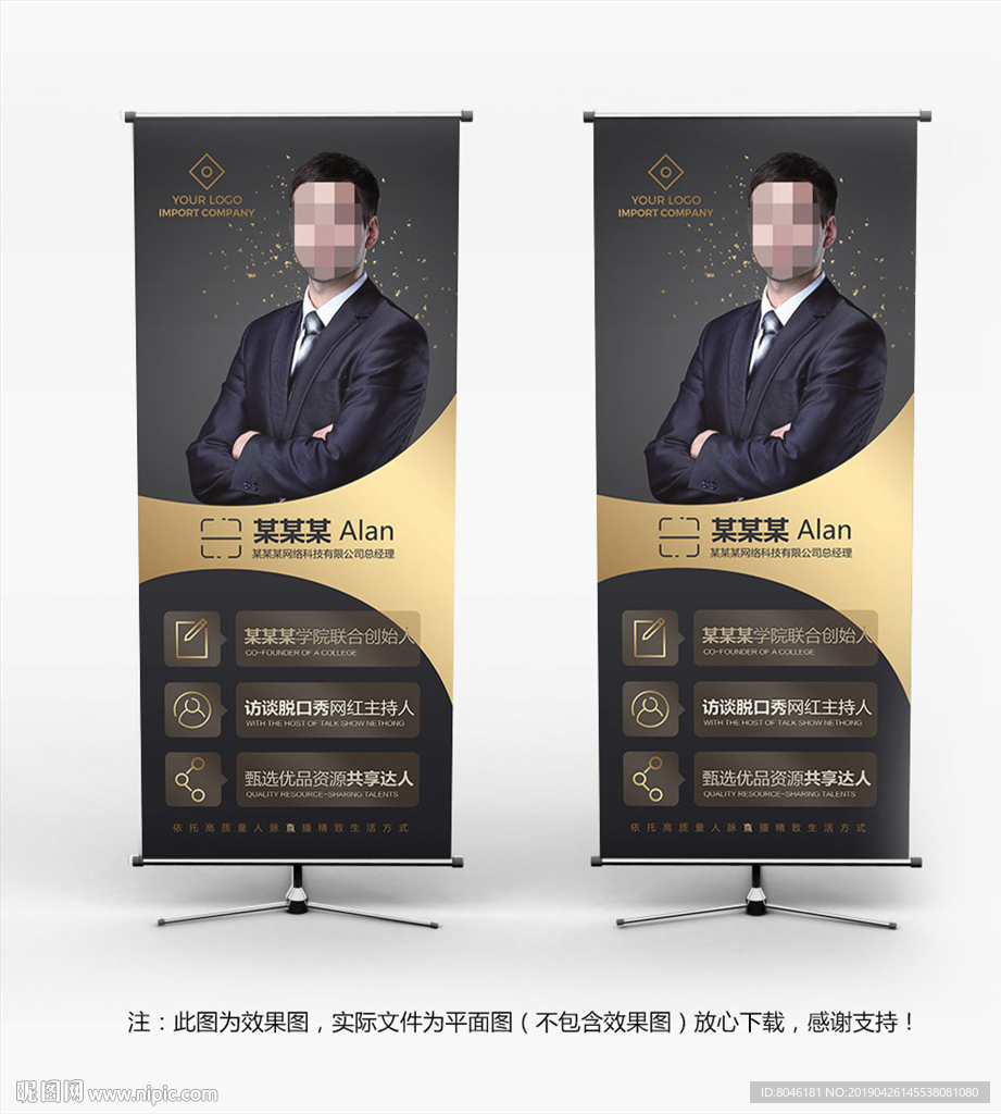 个人简介展架