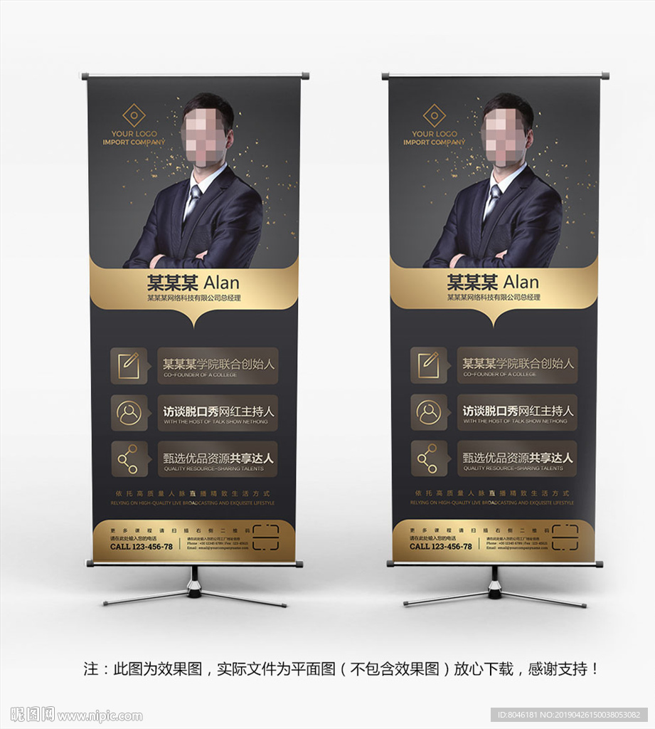 个人简介