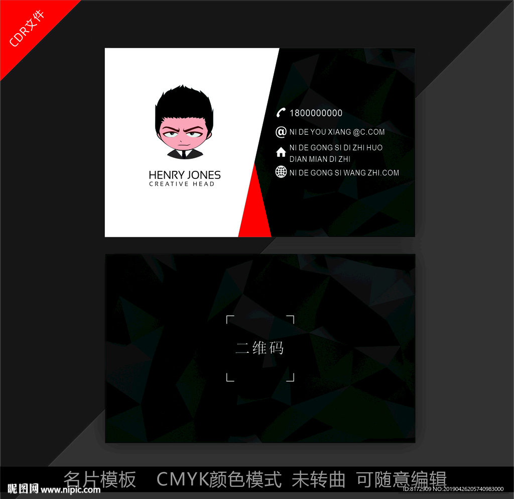 黑色名片