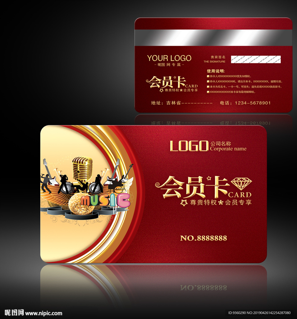 酒吧会员卡