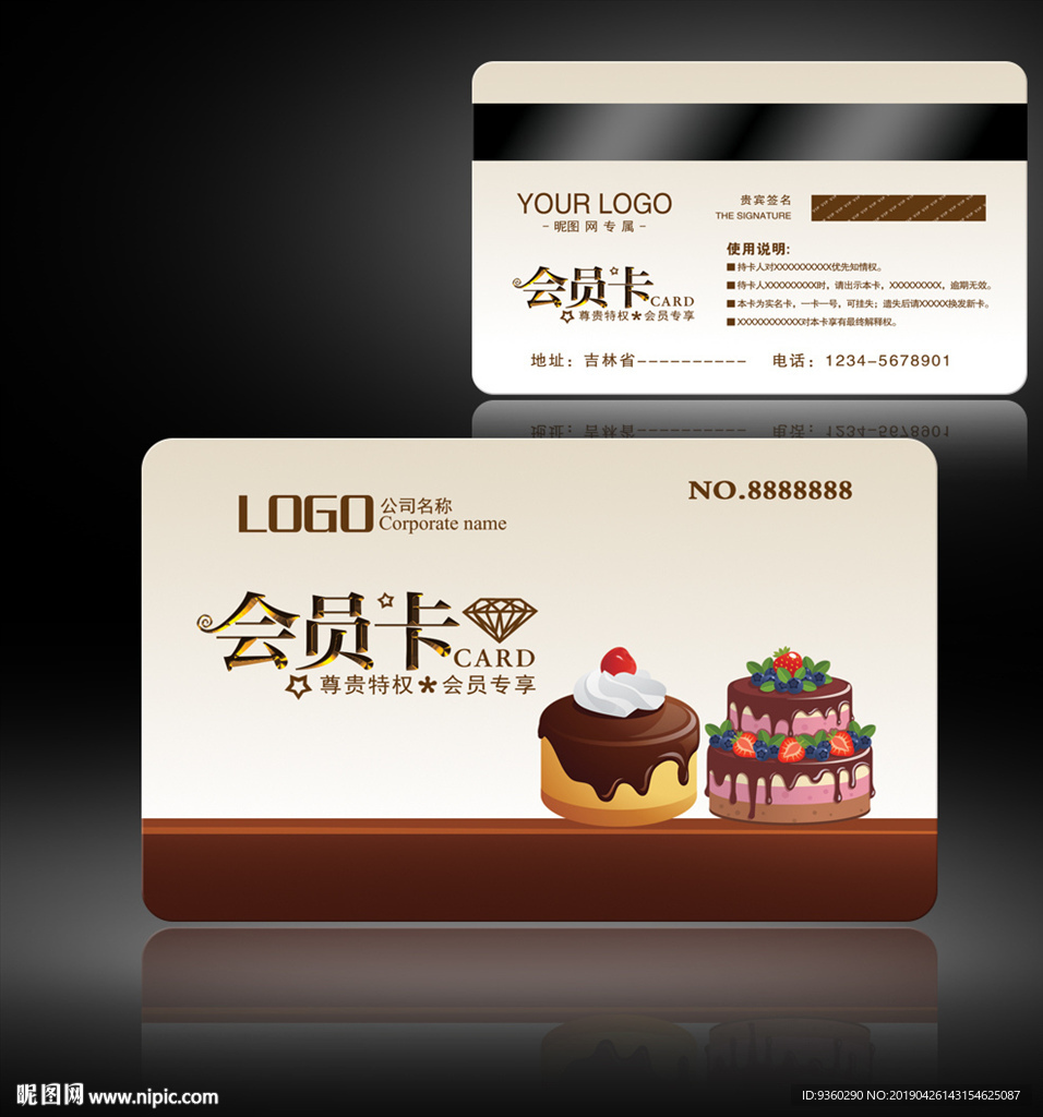 蛋糕会员卡