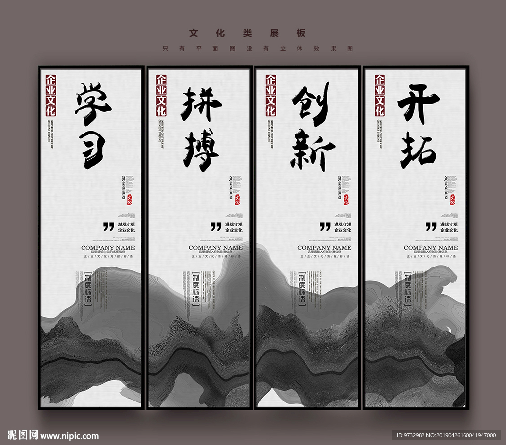 企业文化