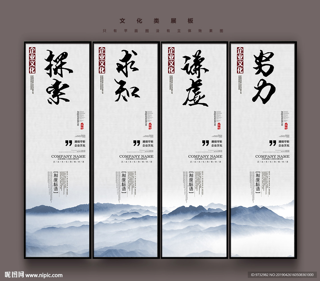 企业文化