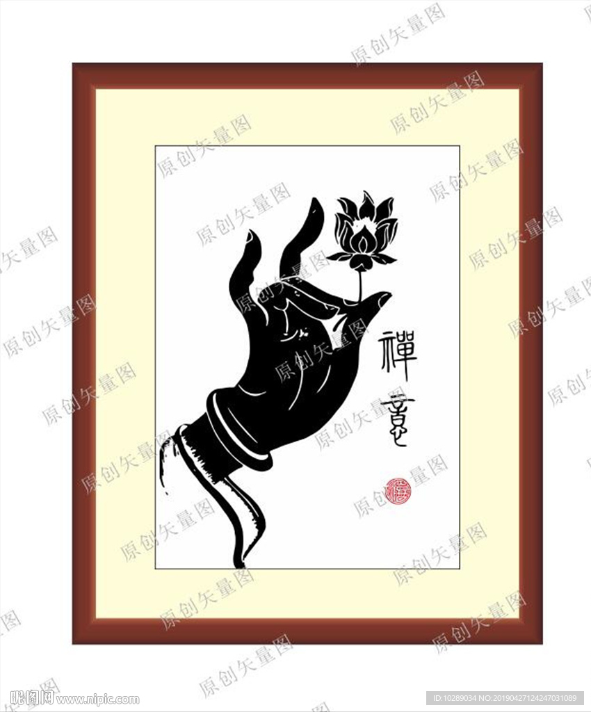 禅