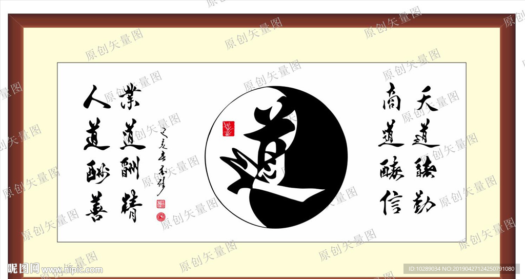道法自然