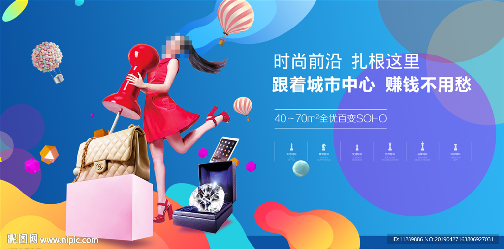 商业地产提案