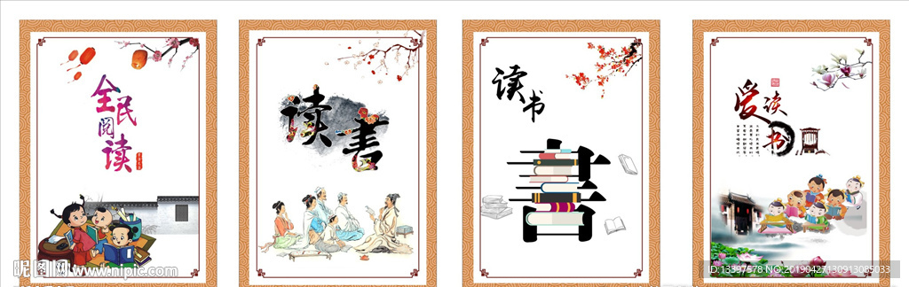 读书 阅读 读书梦 读书海报