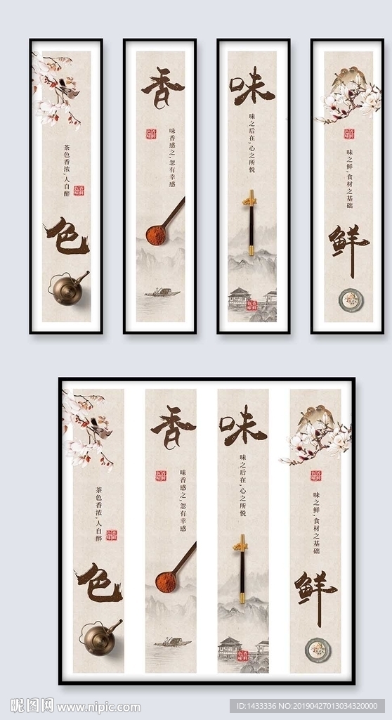 中式美食文化挂画展板