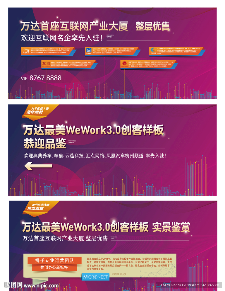地产广告