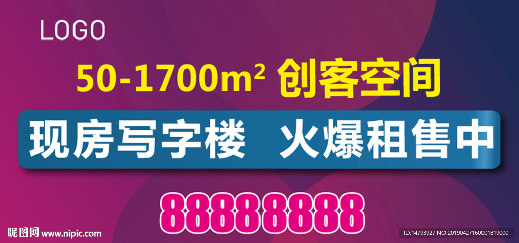 写字楼广告