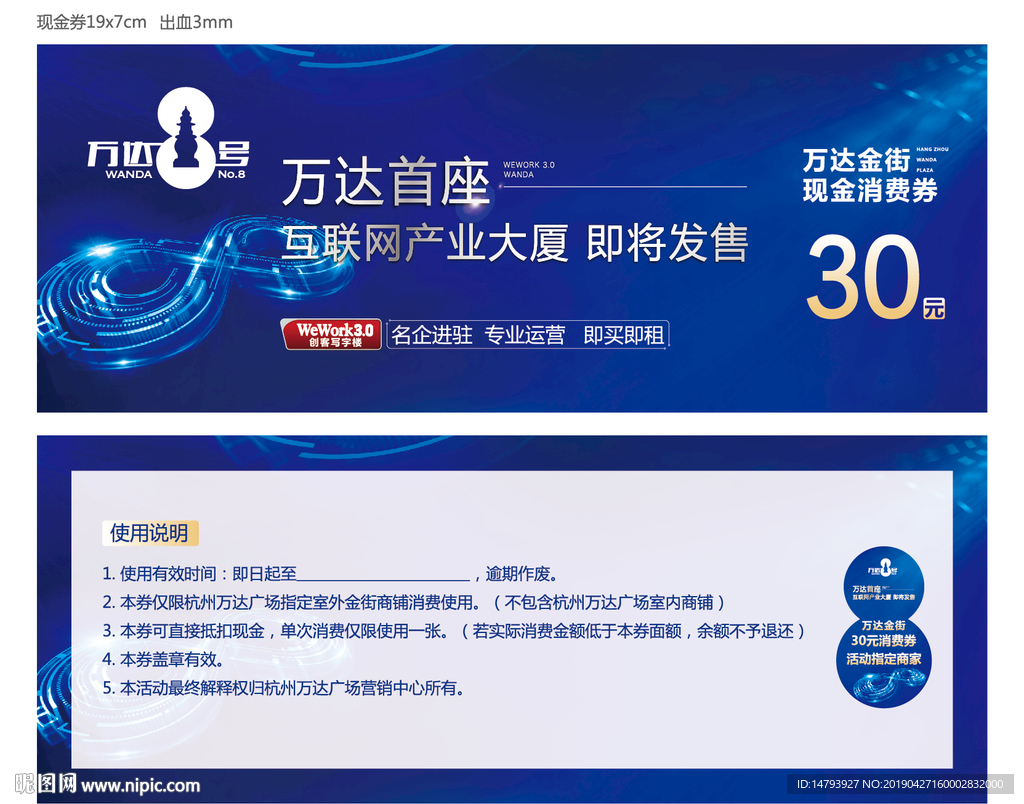 现金消息券