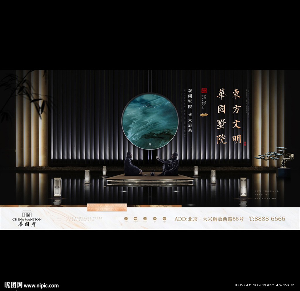 高端新中式中国风豪宅别墅广告